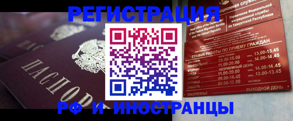 временная регистрация адрес в Черноголовке
