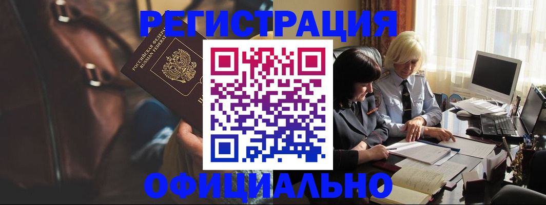 регистрация для школы в Черноголовке