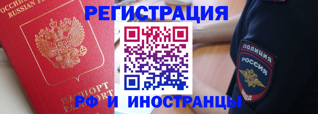 прописка паспорт в Черноголовке